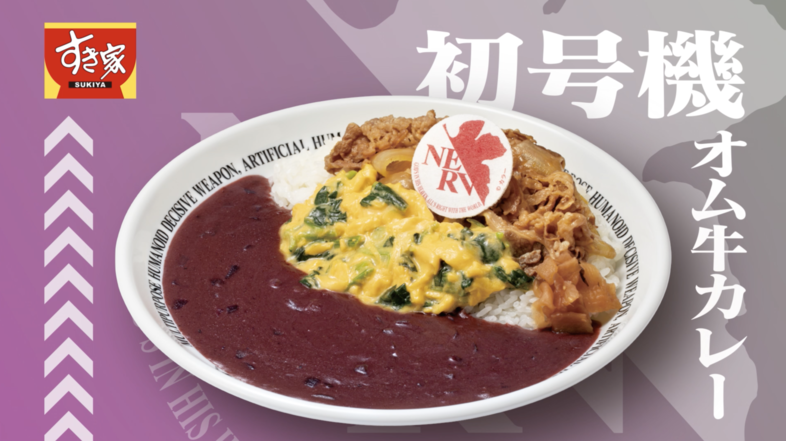 ゼンショー／ゼンショー×エヴァンゲリオン 外食5チェーン共同作戦